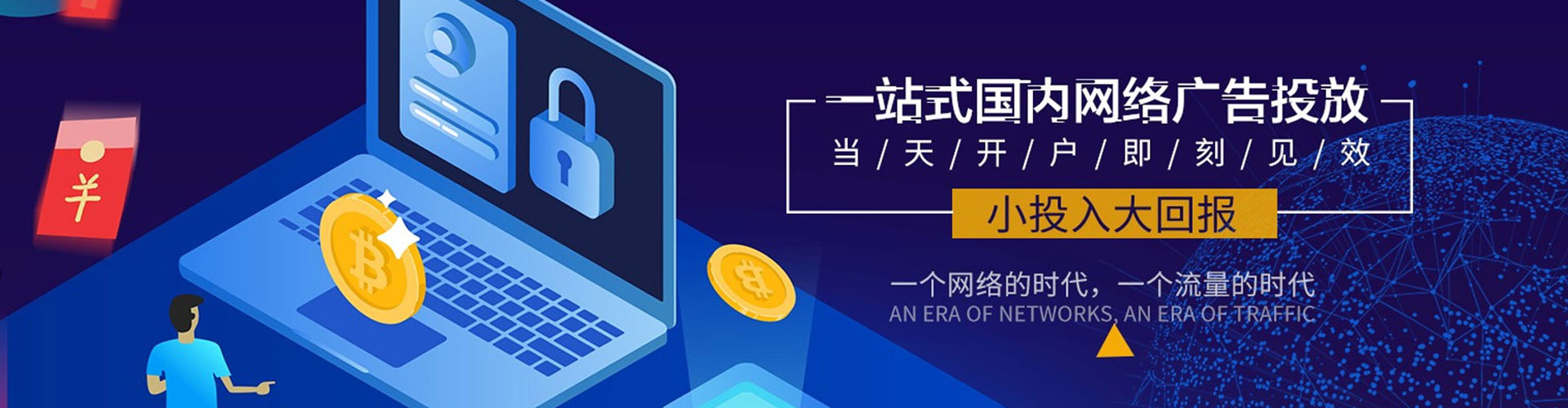 安吉信息流投放