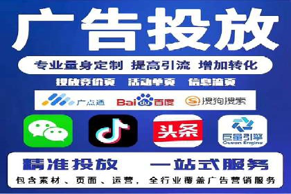 某知名企业信息流托管的成功经验